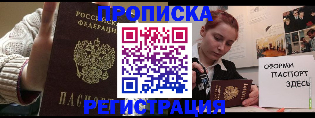 временная регистрация поиск в Козловке