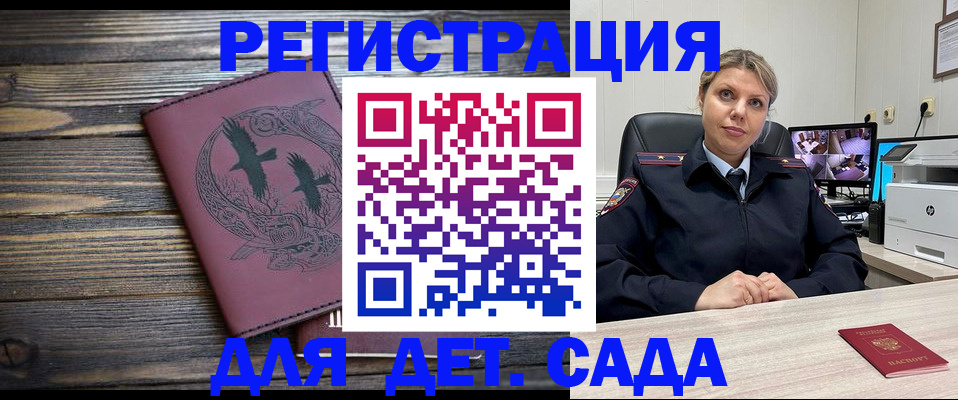 временная регистрация в Козловке