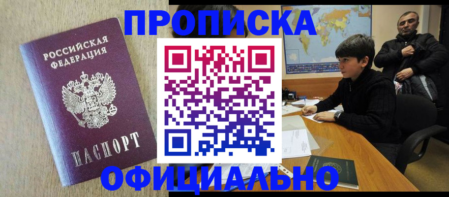 регистрация в Козловке