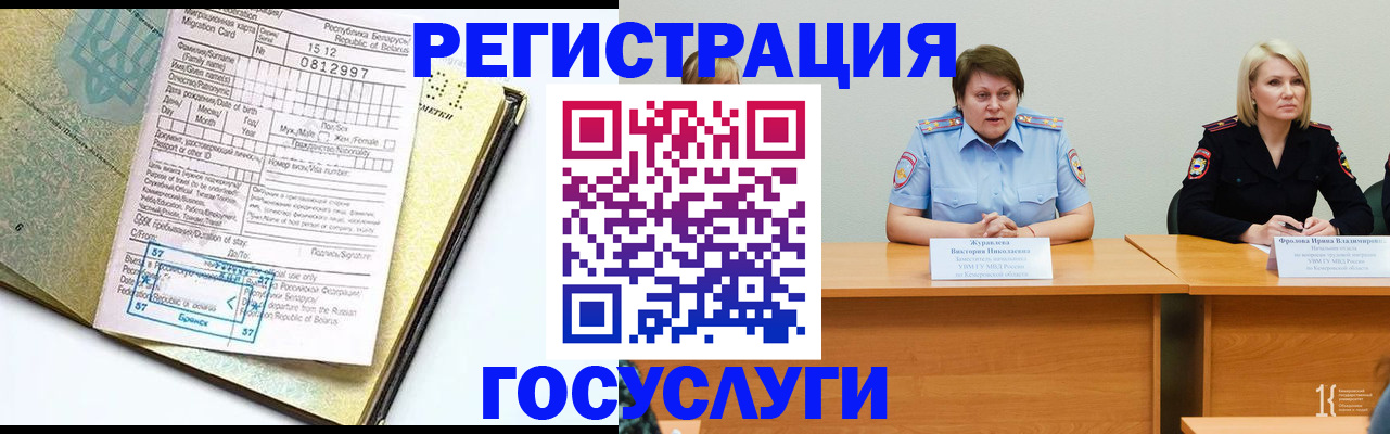 временная регистрация гарантия в Козловке